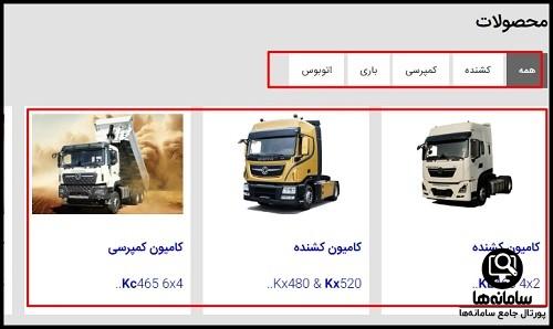 ورود به سایت سایپا دیزل saipadiesel.ir